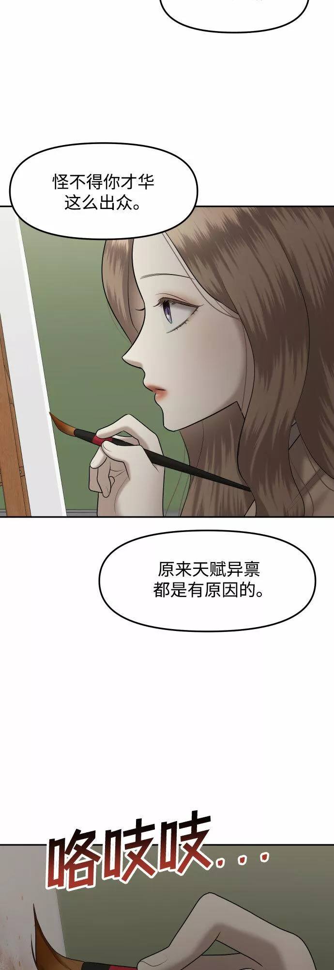 姐妹战争动画片漫画,[第11话] 谁才是真的（3）48图