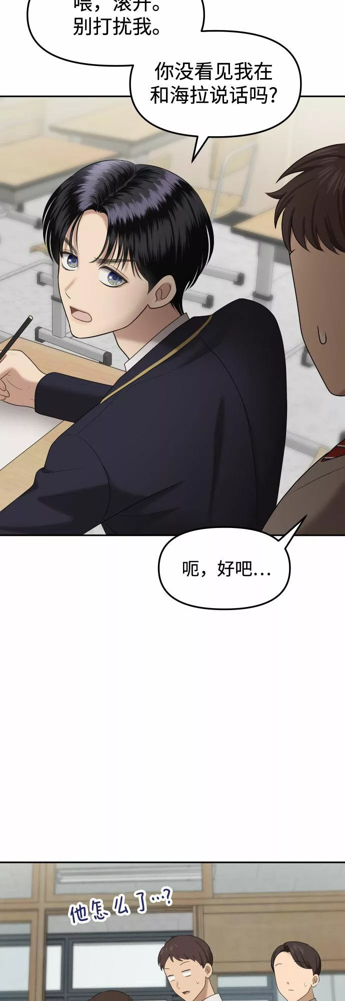 姐妹战争动画片漫画,[第11话] 谁才是真的（3）38图