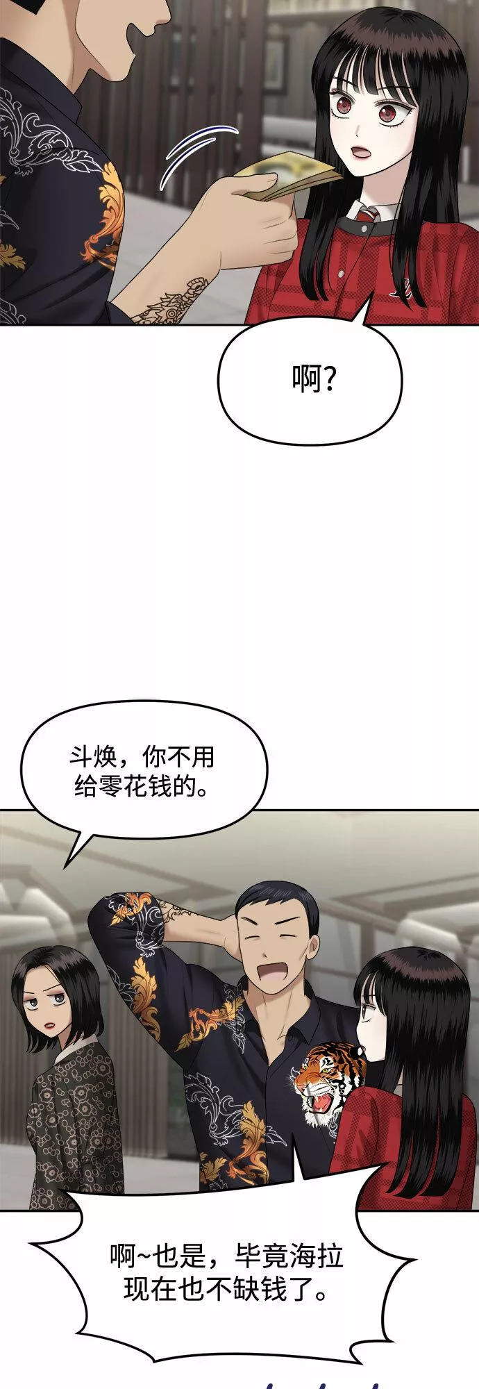 姐妹战争动画片漫画,[第11话] 谁才是真的（3）62图