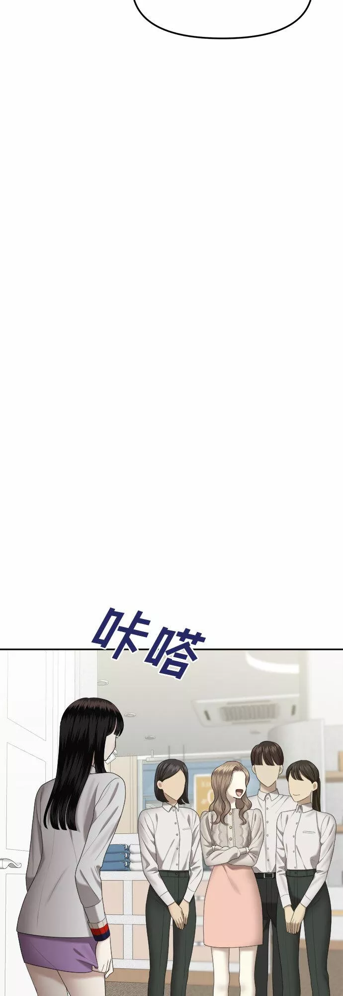 姐妹战争免费版漫画,[第12话] 谁才是真的（4）26图