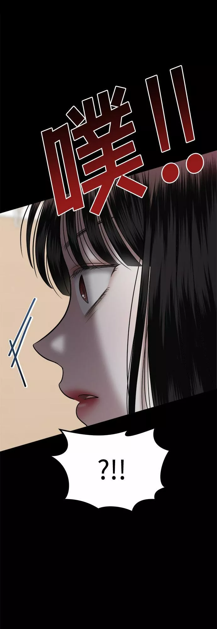 姐妹战争免费版漫画,[第12话] 谁才是真的（4）49图