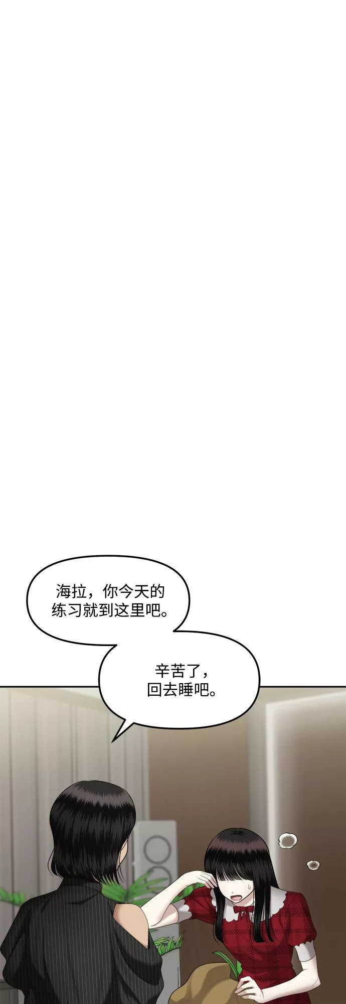 姐妹战争漫画,[第13话] 谁才是真的（5）37图