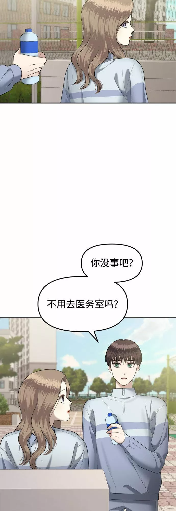 姐妹战争漫画,[第13话] 谁才是真的（5）68图