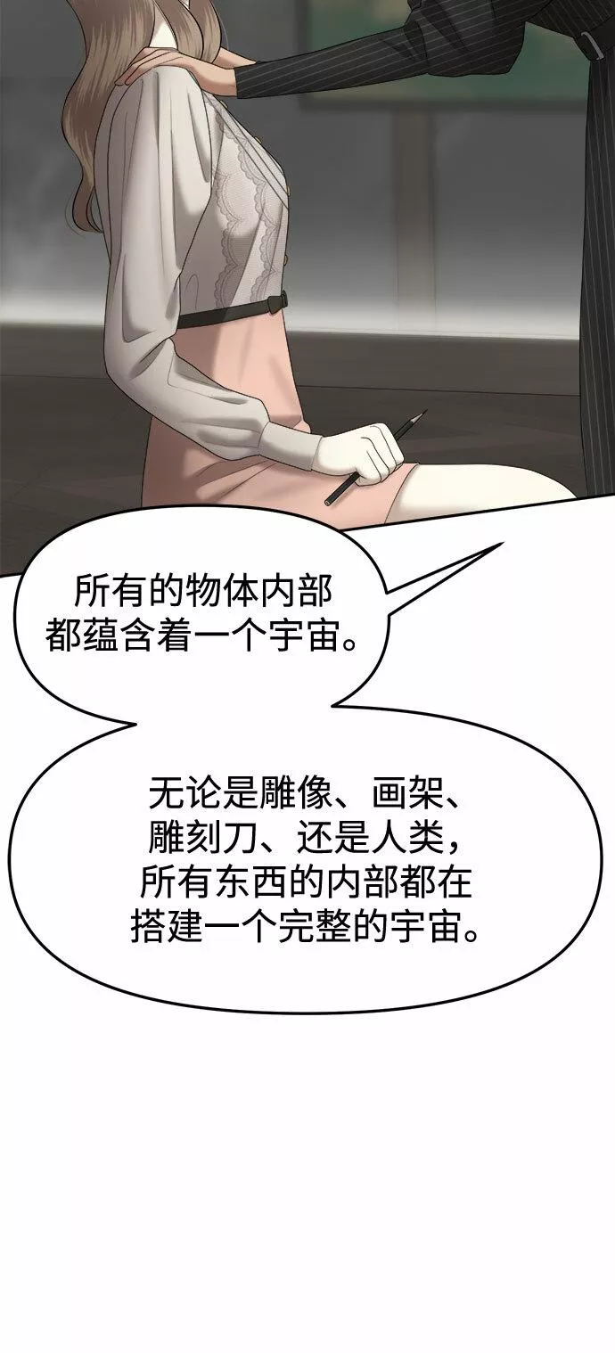 姐妹战争漫画,[第13话] 谁才是真的（5）13图