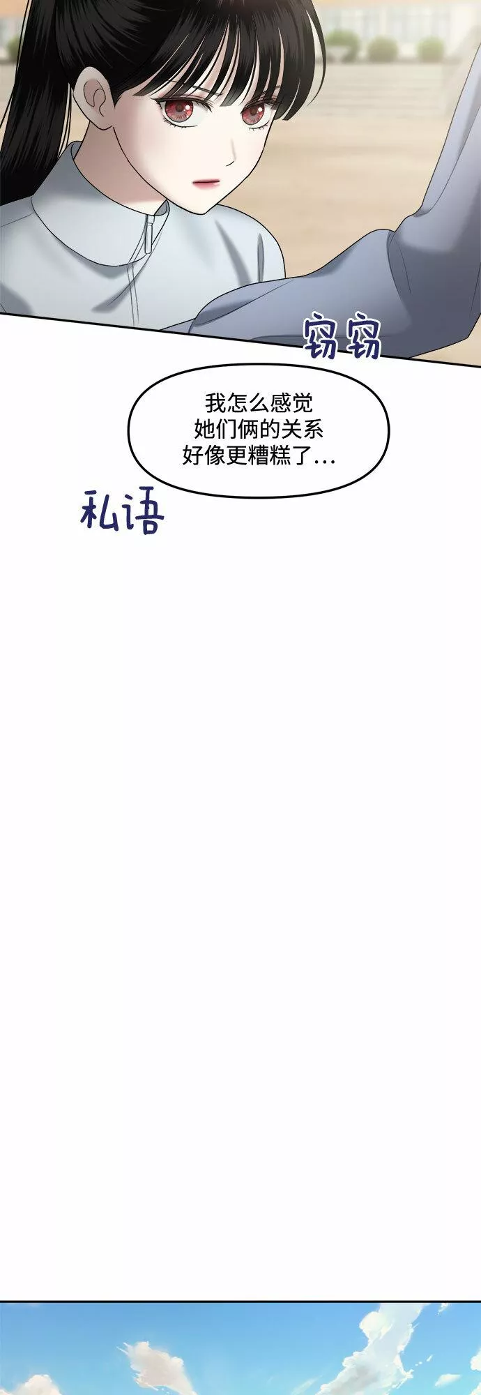 姐妹战争漫画,[第13话] 谁才是真的（5）65图