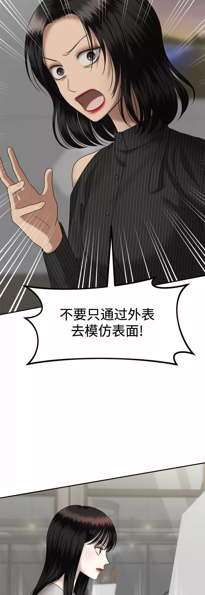 姐妹战争漫画,[第13话] 谁才是真的（5）8图