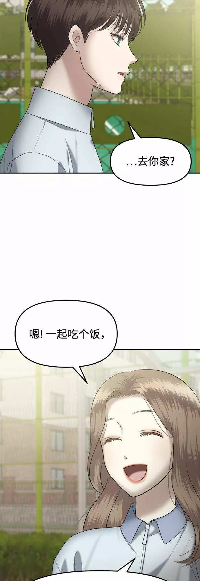 姐妹战争漫画,[第13话] 谁才是真的（5）74图