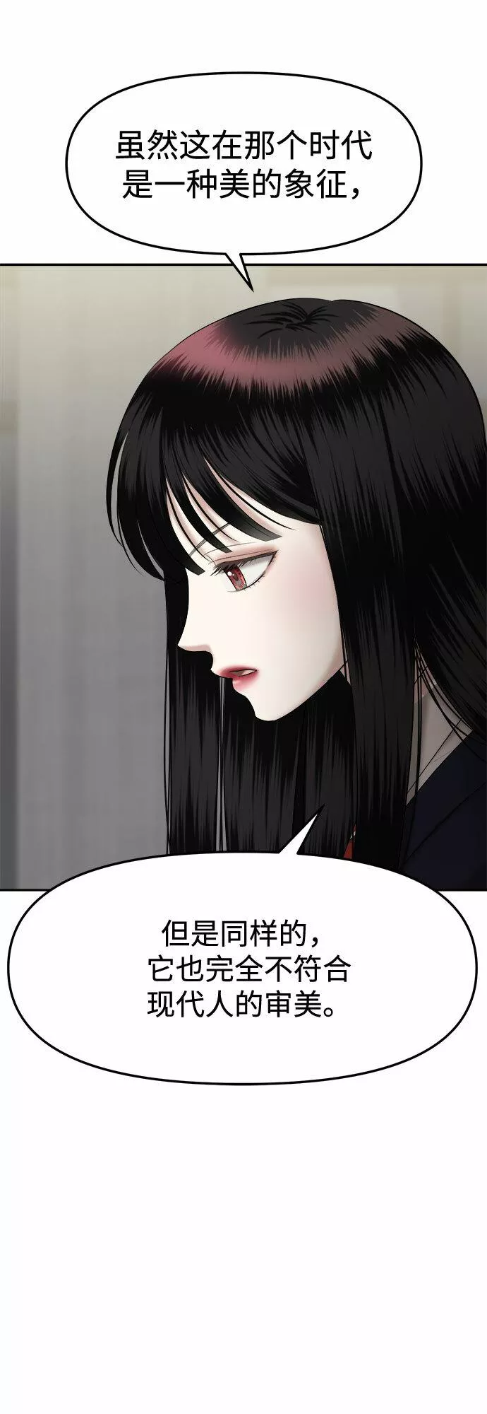 姐妹战争漫画,[第14话] 谁才是真的（6）69图