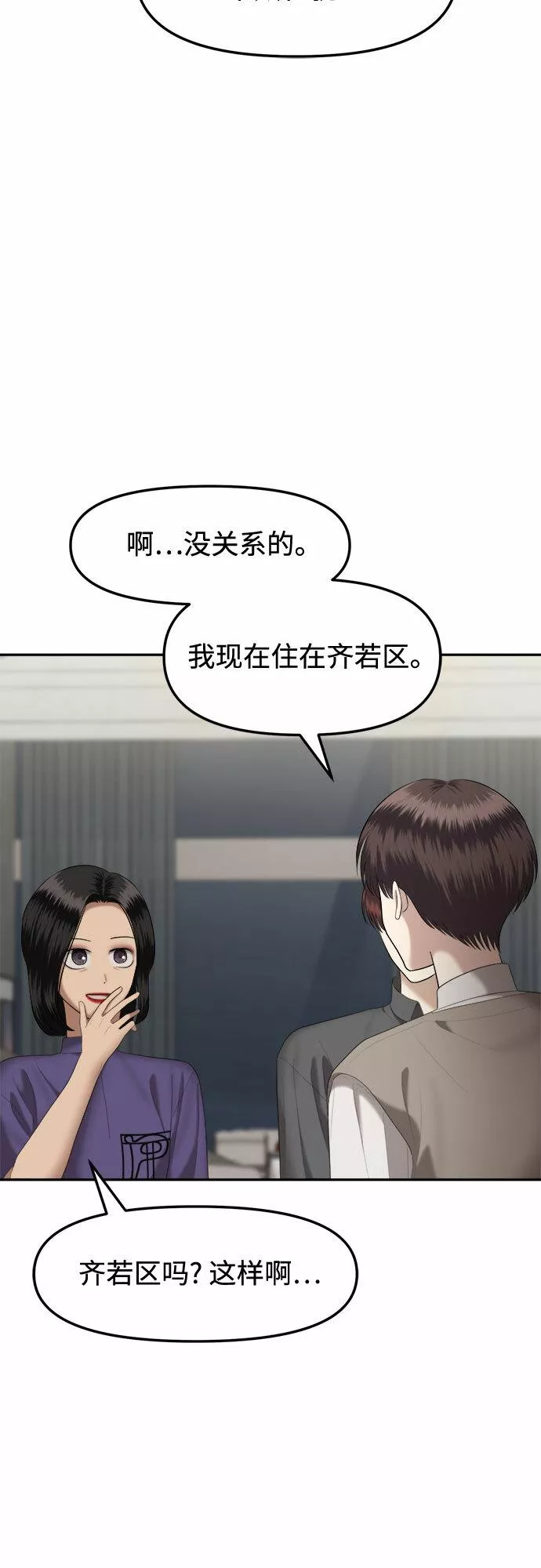 姐妹战争漫画,[第14话] 谁才是真的（6）17图