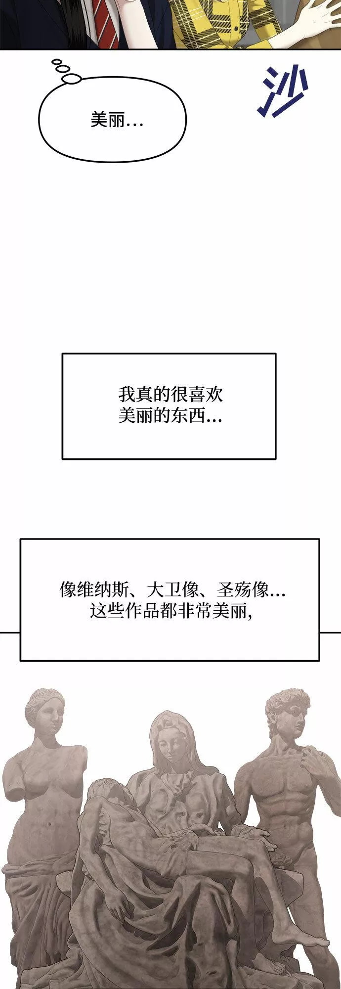 姐妹战争漫画,[第14话] 谁才是真的（6）42图