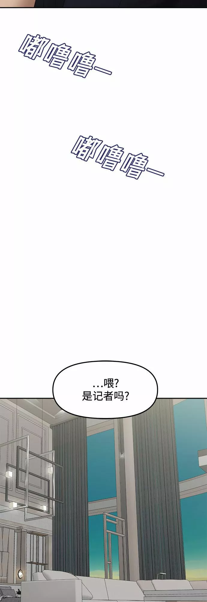 姐妹战争漫画,[第14话] 谁才是真的（6）80图