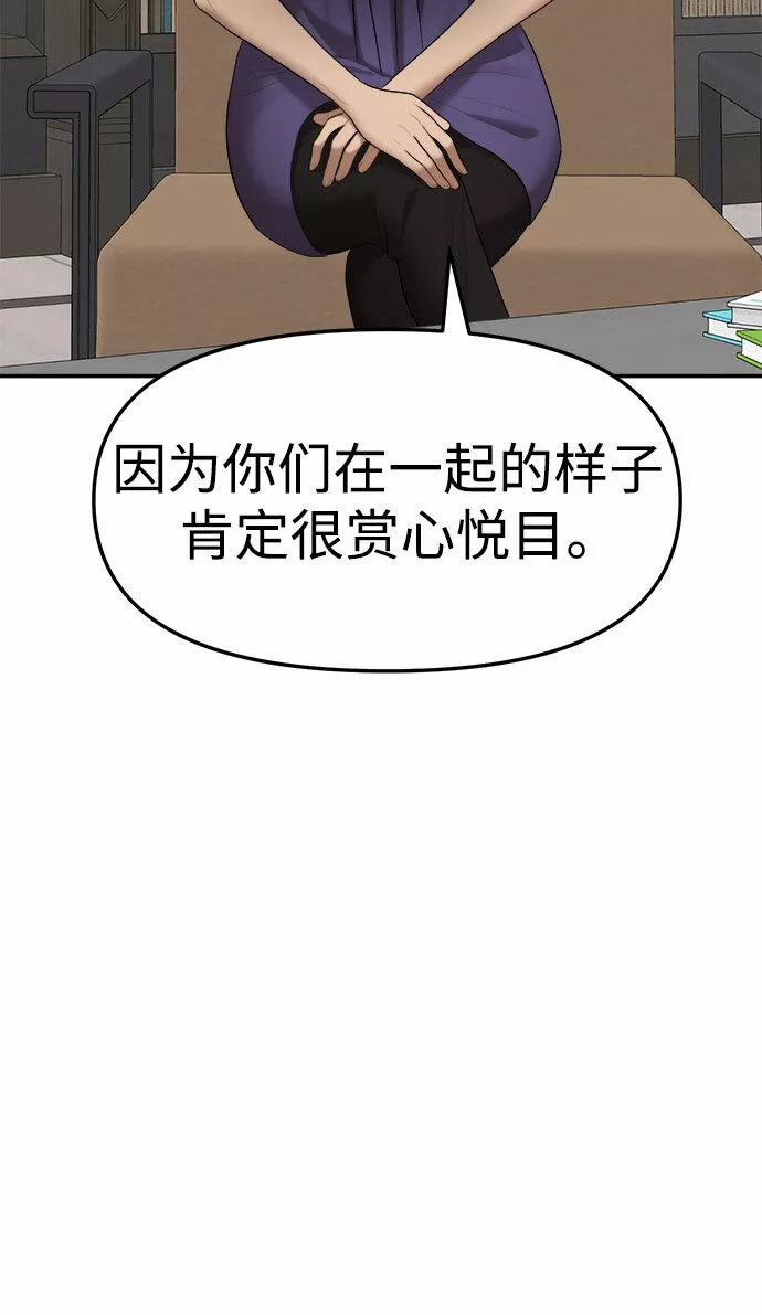 姐妹战争漫画,[第14话] 谁才是真的（6）31图