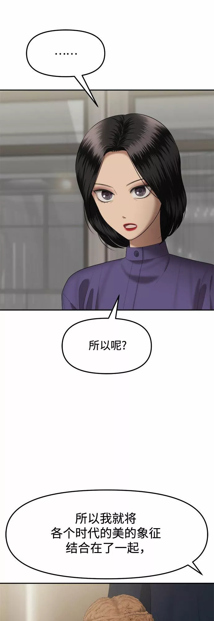 姐妹战争漫画,[第14话] 谁才是真的（6）70图