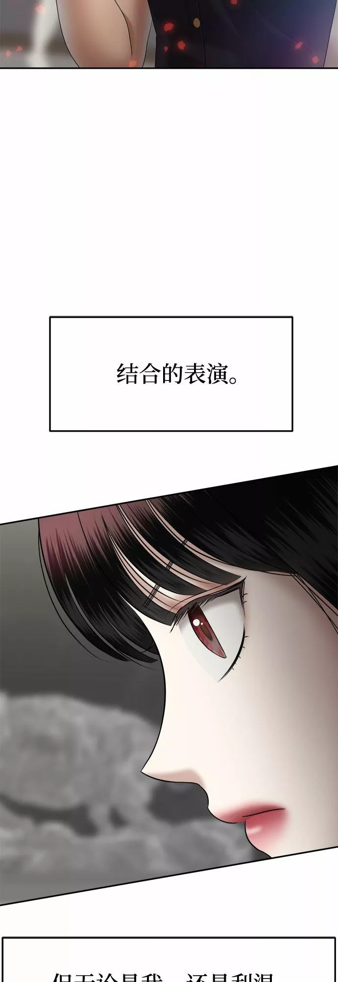 姐妹战争漫画,[第14话] 谁才是真的（6）92图