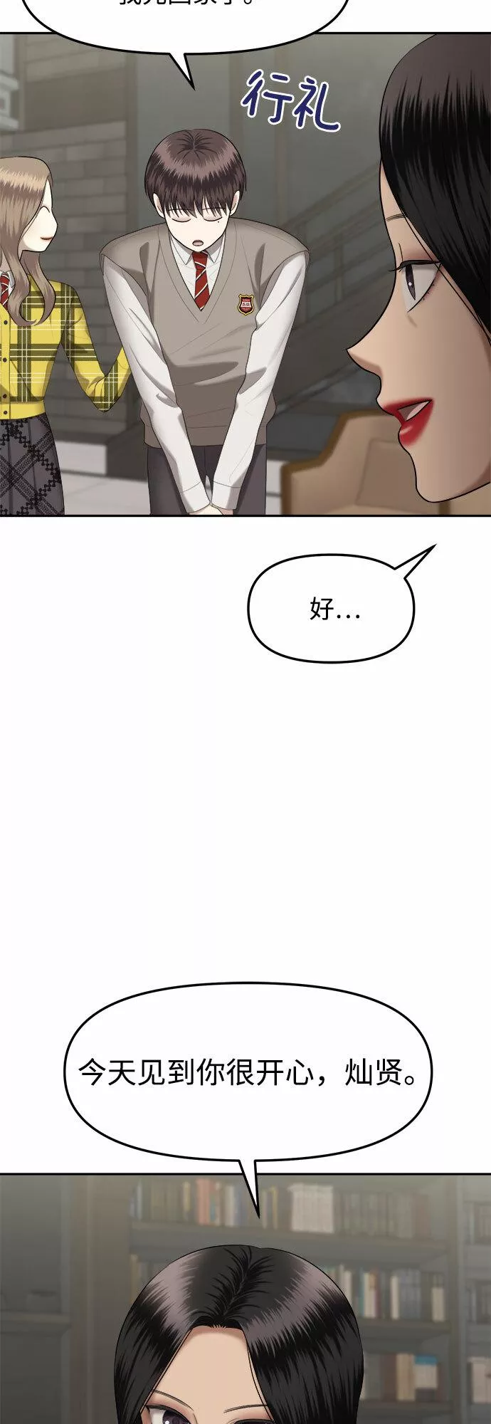 姐妹战争漫画,[第14话] 谁才是真的（6）24图