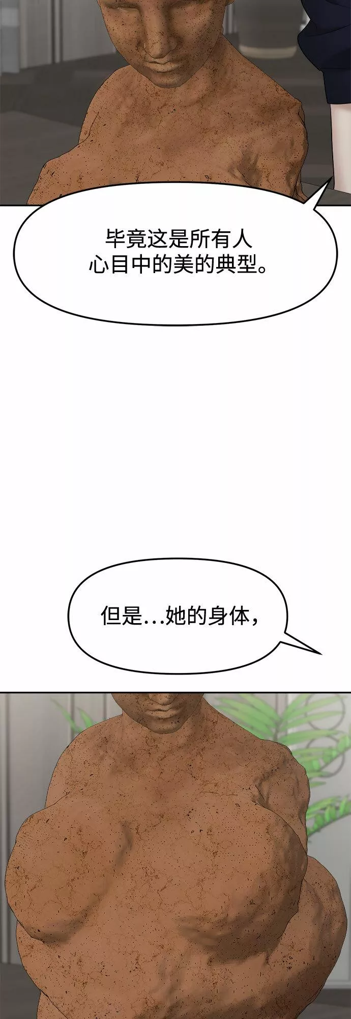 姐妹战争漫画,[第14话] 谁才是真的（6）65图