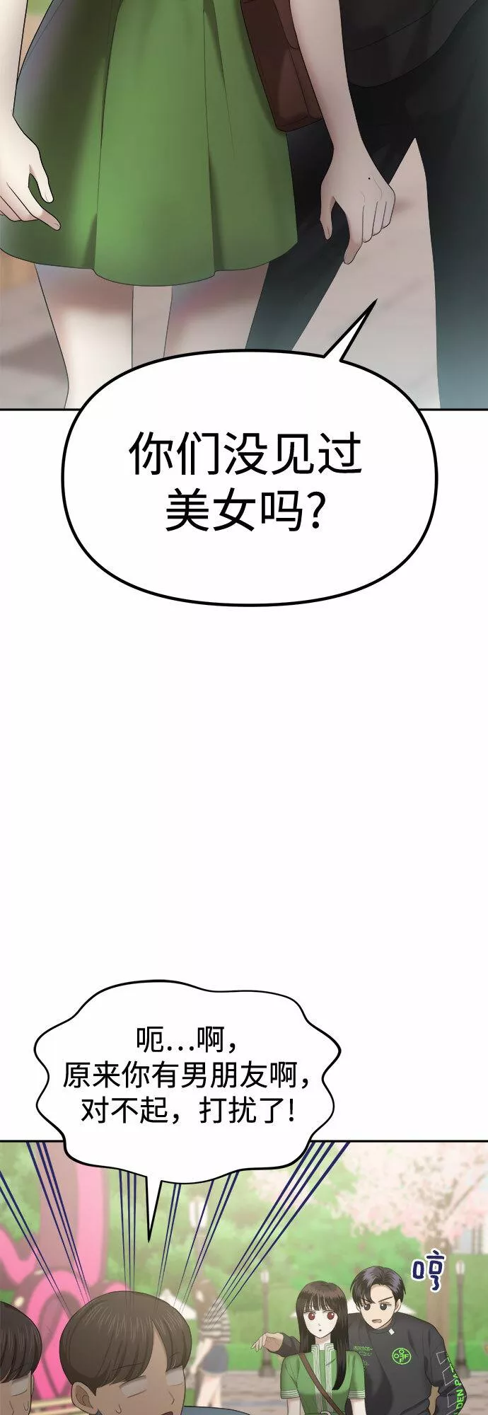 姐妹战争国语版手机观看免费漫画,[第15话] 谁才是真的（7）59图