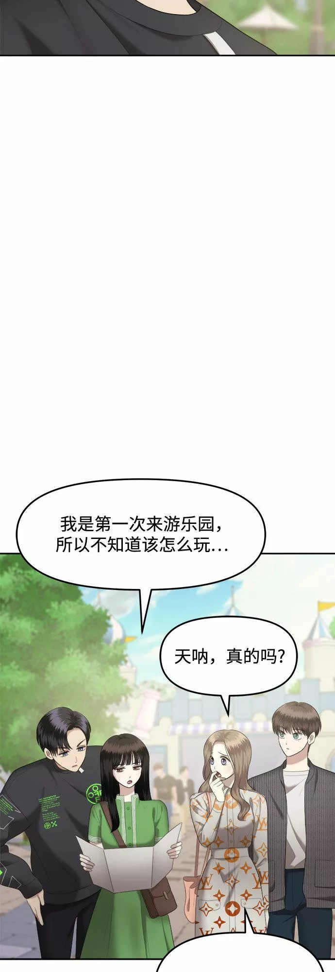 姐妹战争国语版手机观看免费漫画,[第15话] 谁才是真的（7）63图