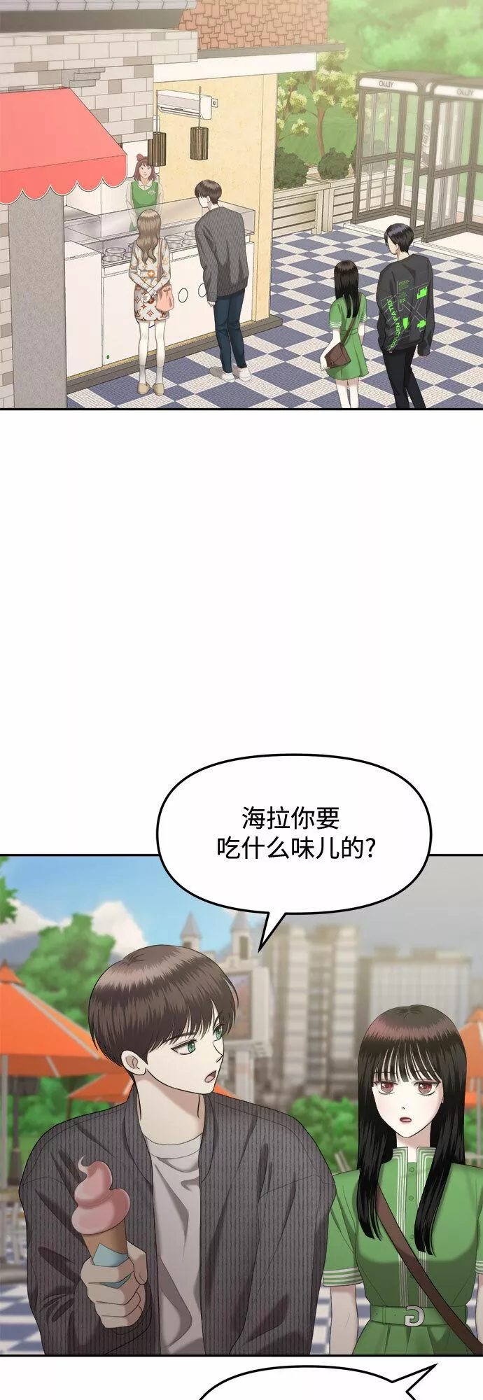 姐妹战争8漫画,[第16话] 谁才是真的（8）15图