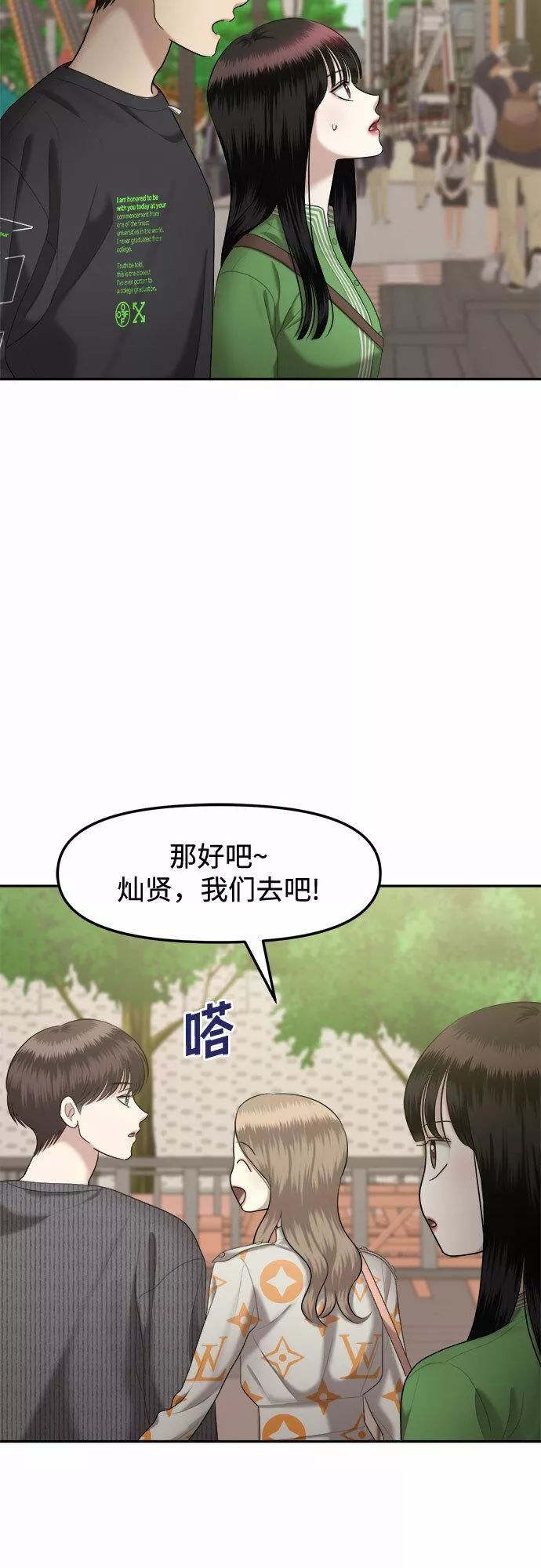 姐妹战争8漫画,[第16话] 谁才是真的（8）22图