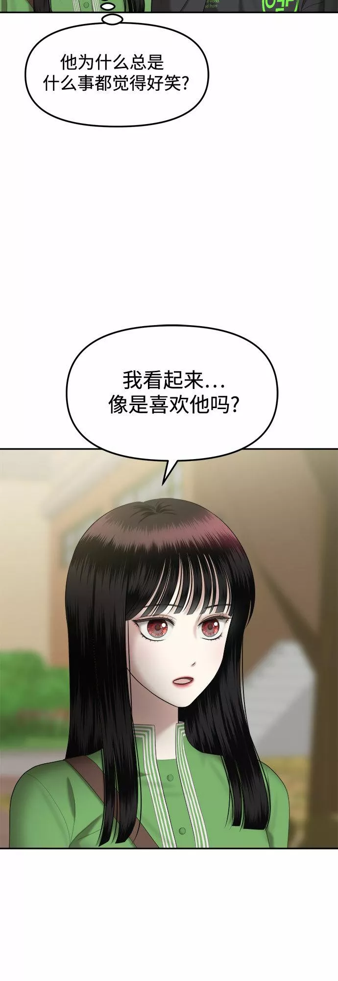 姐妹战争8漫画,[第16话] 谁才是真的（8）10图