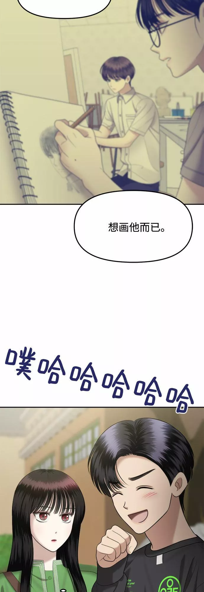 姐妹战争8漫画,[第16话] 谁才是真的（8）9图