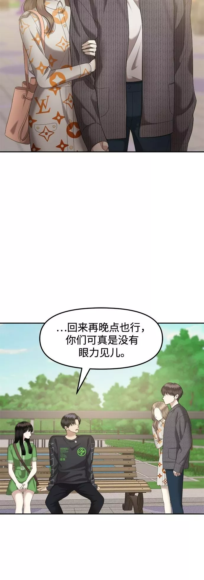 姐妹战争8漫画,[第16话] 谁才是真的（8）50图