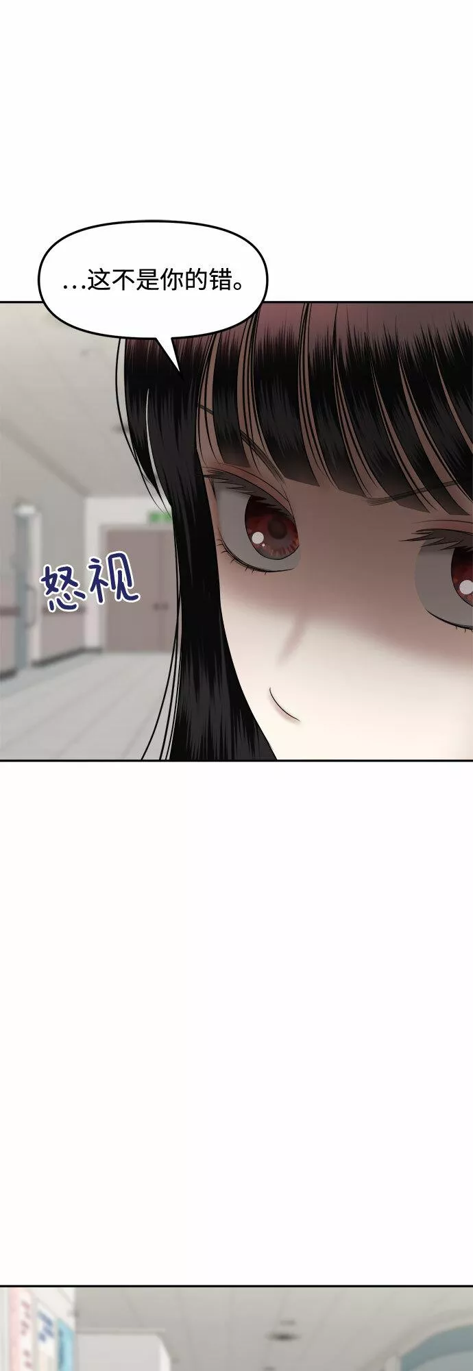 姐妹战争动画片漫画,[第17话] 谁才是真的（9）10图