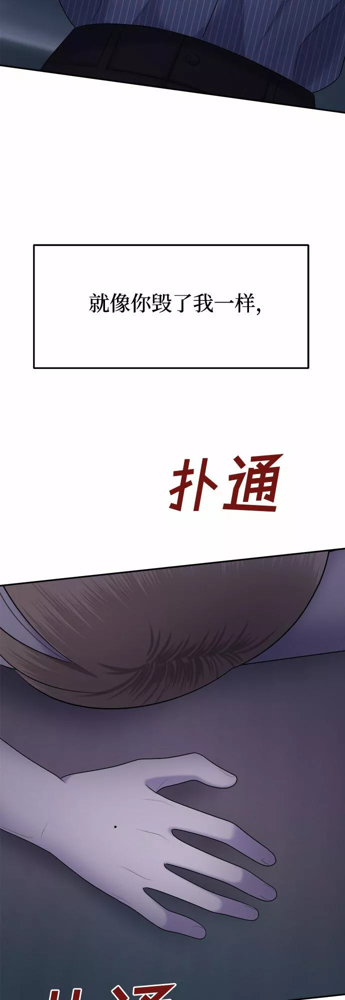 姐妹战争动画片漫画,[第17话] 谁才是真的（9）52图