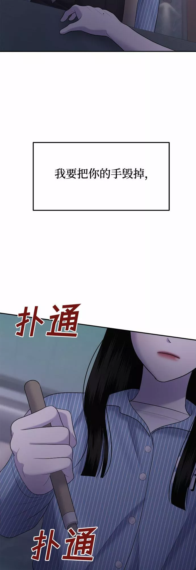 姐妹战争动画片漫画,[第17话] 谁才是真的（9）51图