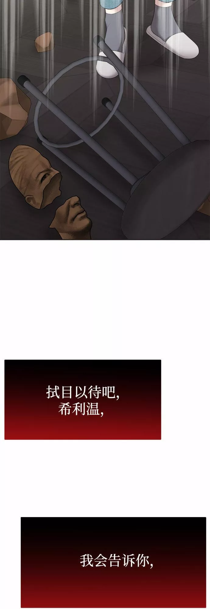 姐妹战争全集漫画,[第18话] 谁才是真的（完）74图