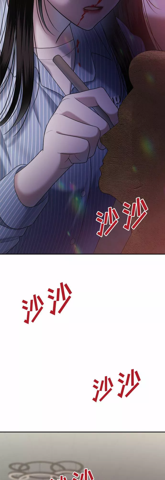 姐妹战争全集漫画,[第18话] 谁才是真的（完）11图