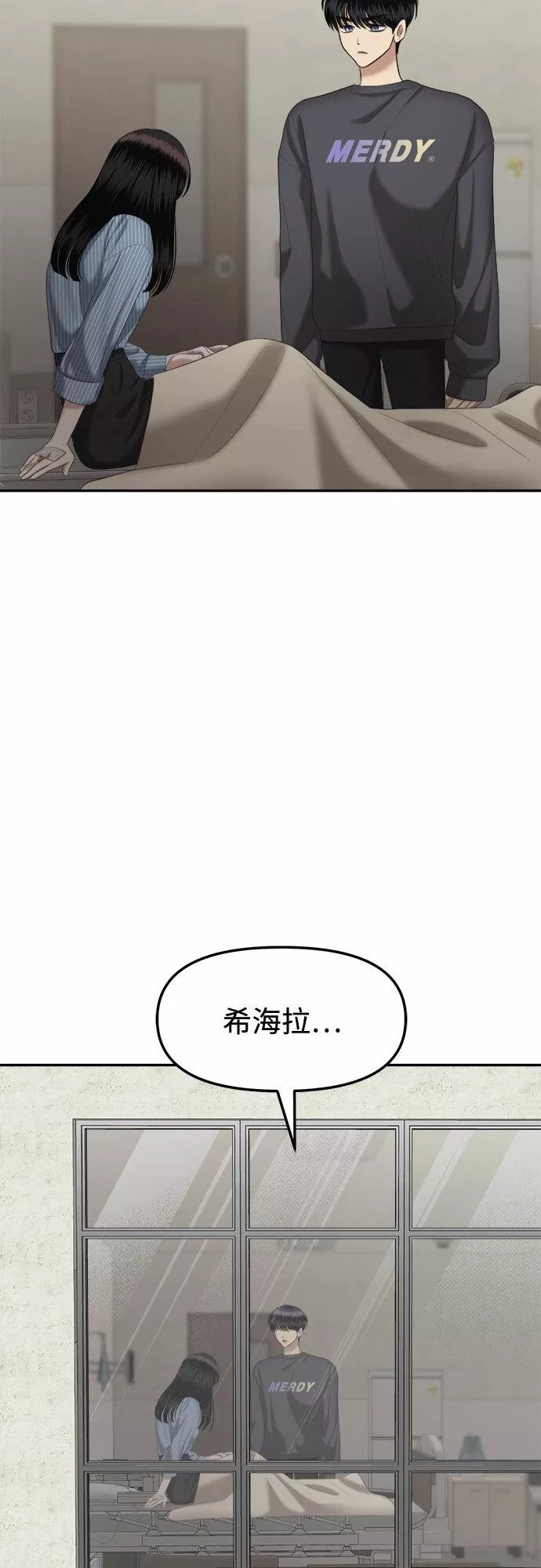 姐妹战争全集漫画,[第18话] 谁才是真的（完）41图