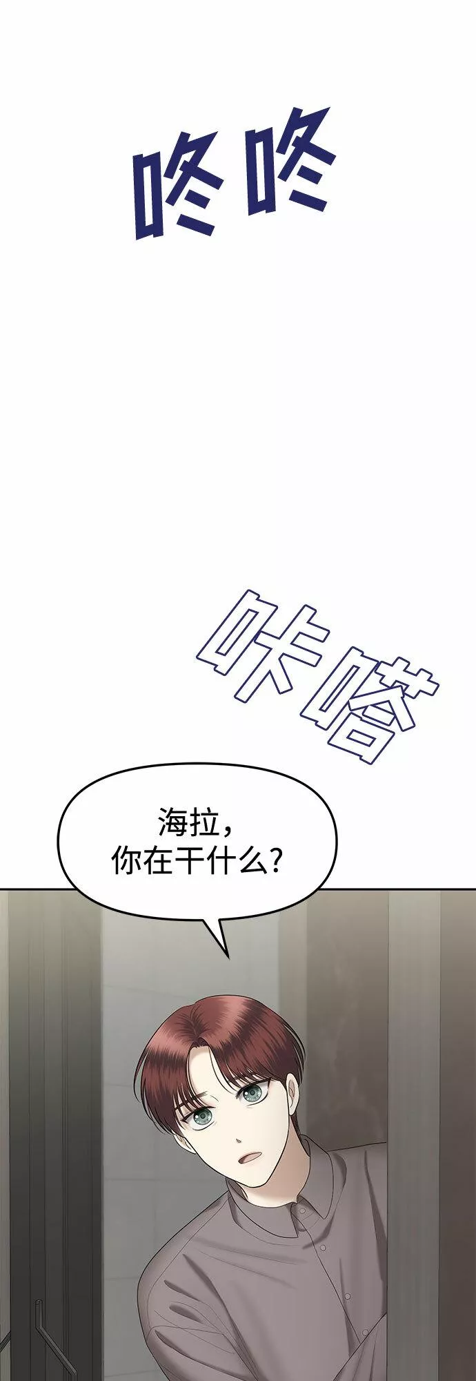 姐妹战争全集漫画,[第19话] 你介意的视线（1）17图