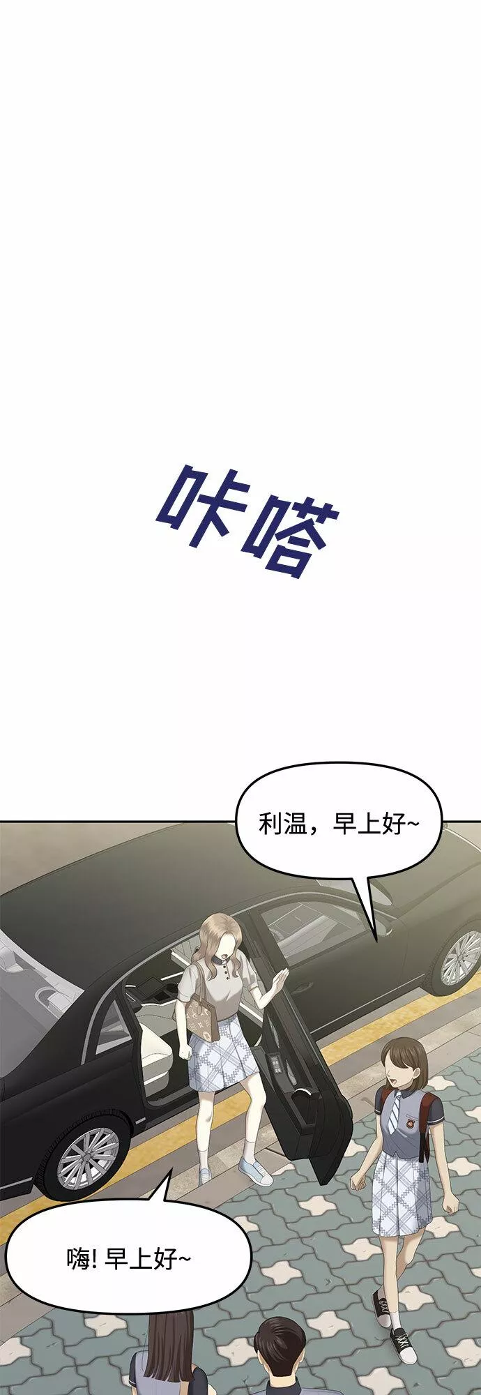 姐妹战争全集漫画,[第19话] 你介意的视线（1）64图