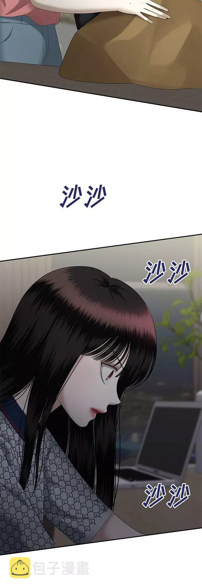 姐妹战争全集漫画,[第19话] 你介意的视线（1）11图