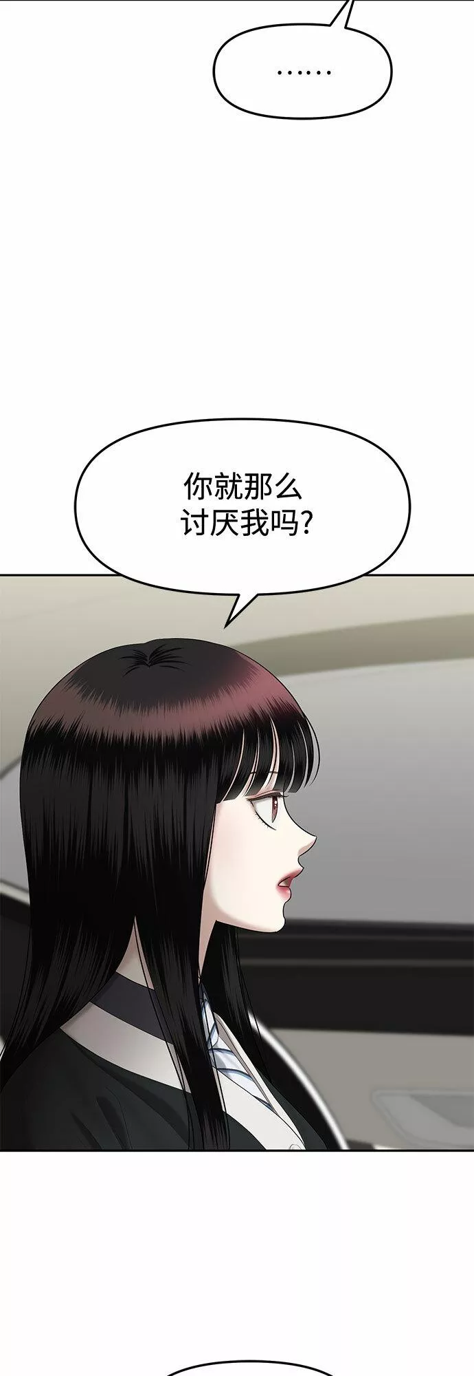 姐妹战争全集漫画,[第19话] 你介意的视线（1）57图