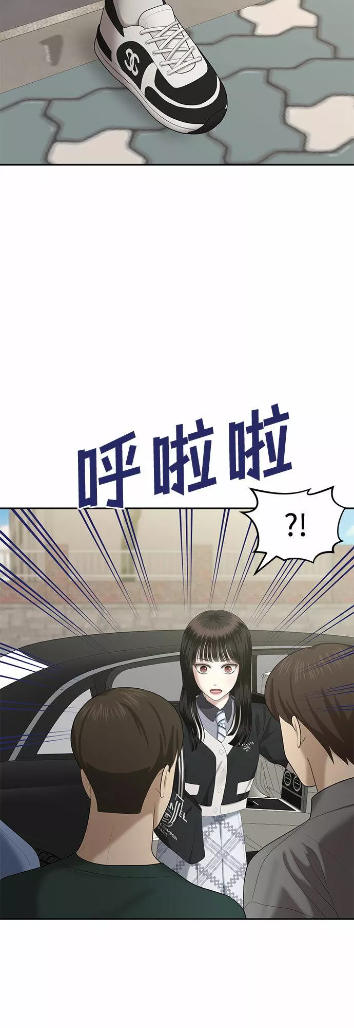 姐妹战争全集漫画,[第19话] 你介意的视线（1）68图