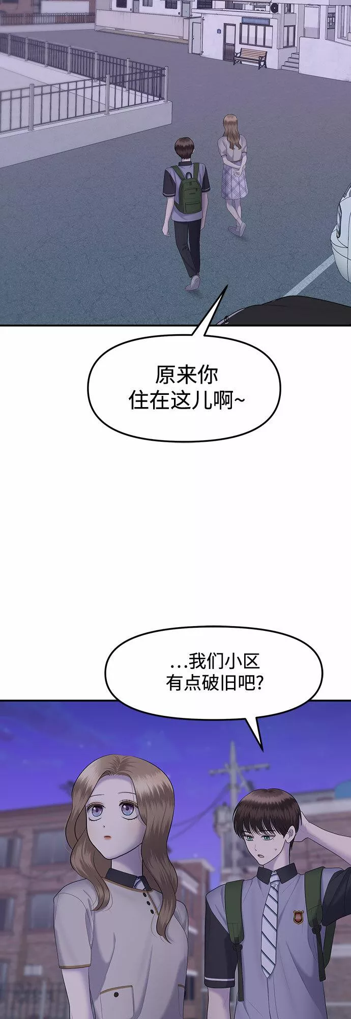 姐妹情缘漫画,[第20话] 你介意的视线（2）57图