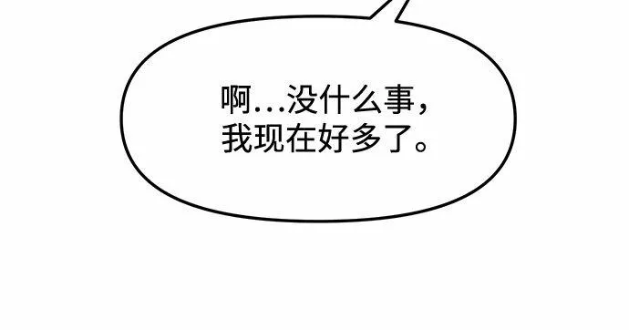 姐妹情缘漫画,[第20话] 你介意的视线（2）21图