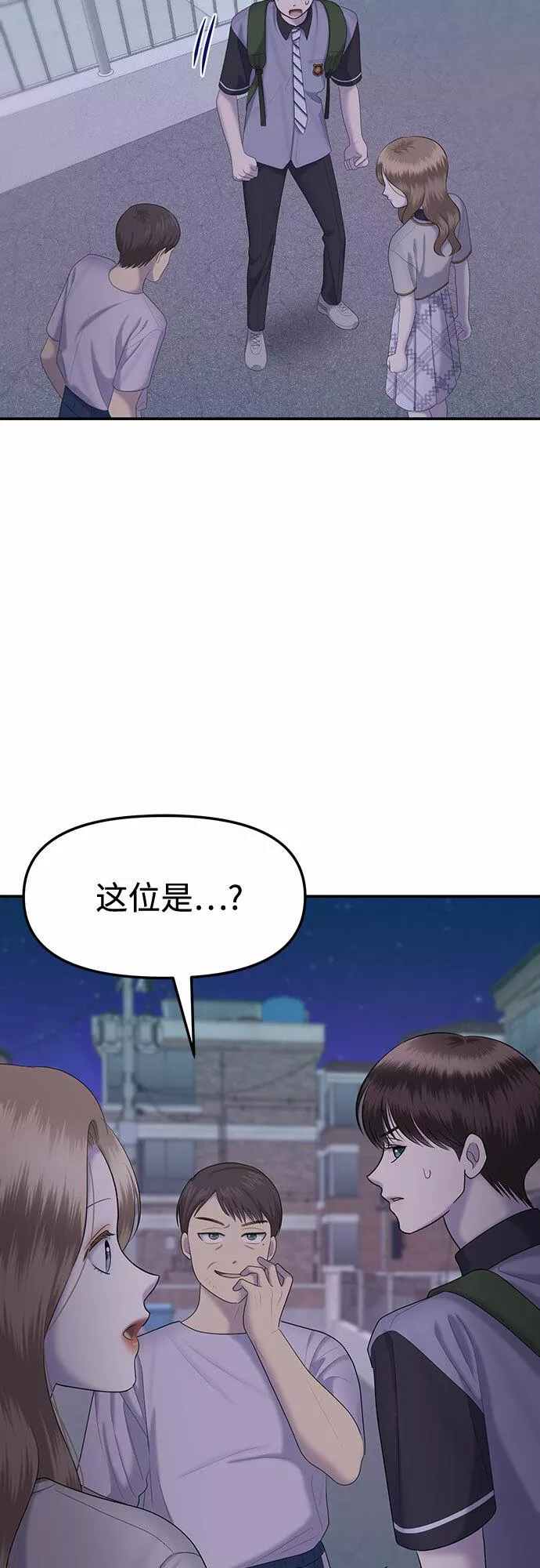 姐妹情缘漫画,[第20话] 你介意的视线（2）60图