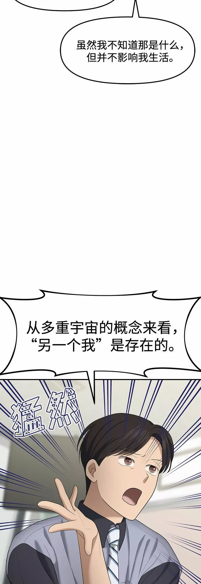 姐妹情缘漫画,[第20话] 你介意的视线（2）46图