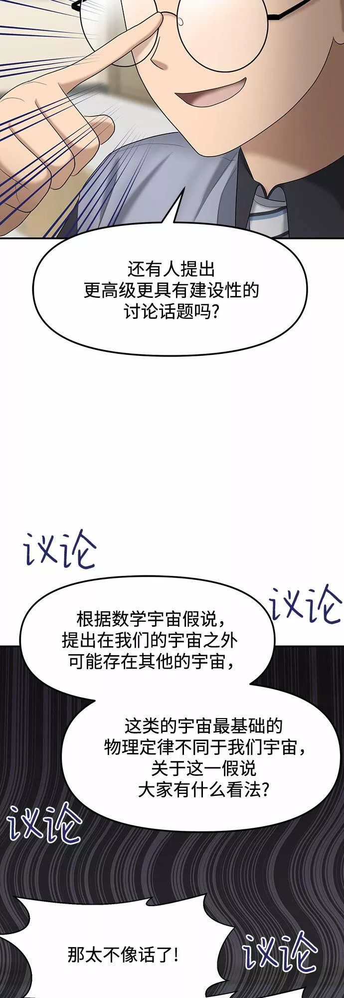 姐妹情缘漫画,[第20话] 你介意的视线（2）48图