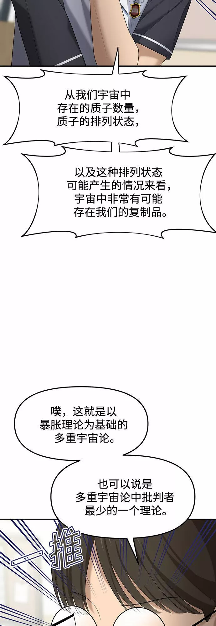 姐妹情缘漫画,[第20话] 你介意的视线（2）47图