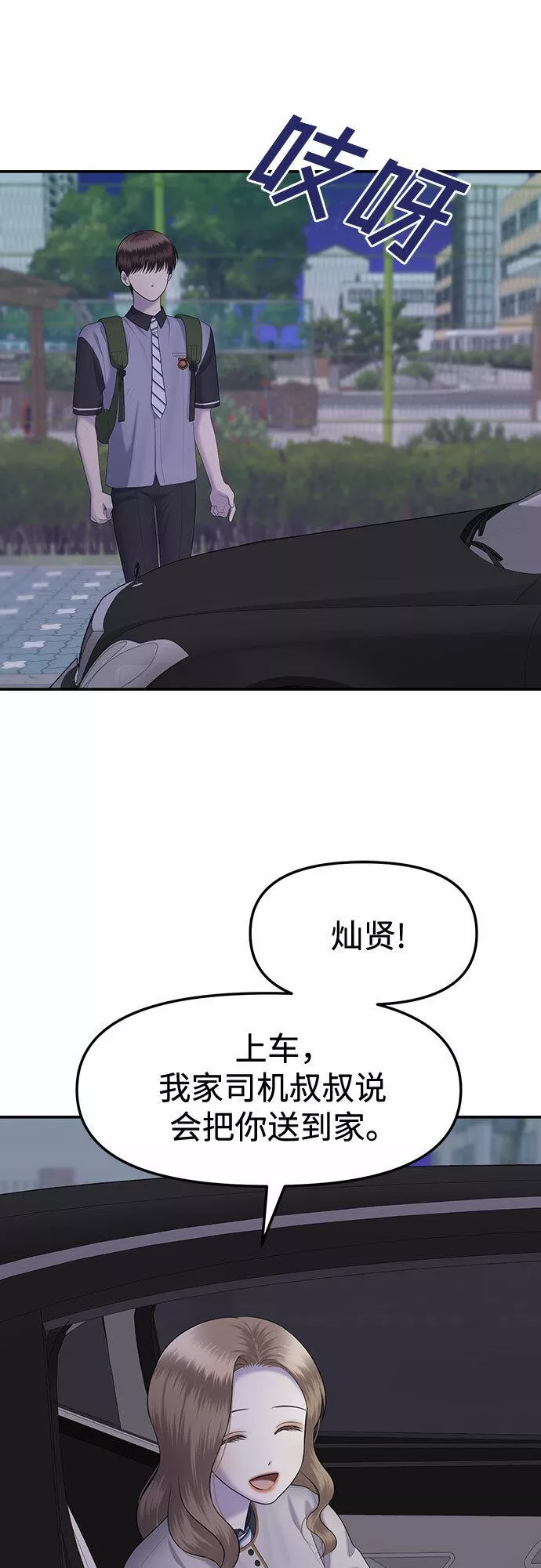 姐妹情缘漫画,[第20话] 你介意的视线（2）53图