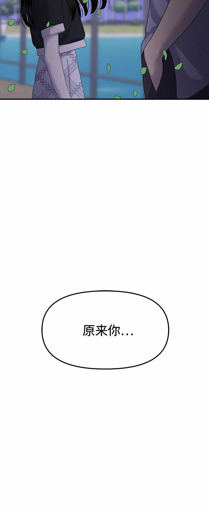 姐妹情缘漫画,[第20话] 你介意的视线（2）80图