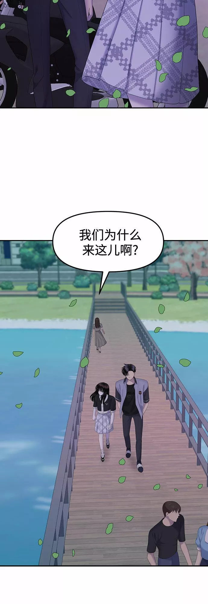 姐妹情缘漫画,[第20话] 你介意的视线（2）76图