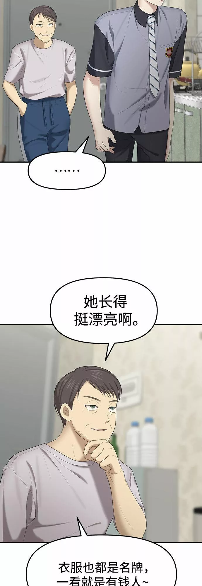 姐妹情缘漫画,[第20话] 你介意的视线（2）66图