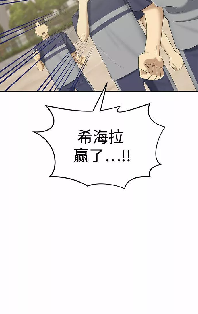 姐妹战争模拟器漫画,[第21话] 你介意的视线（3）55图