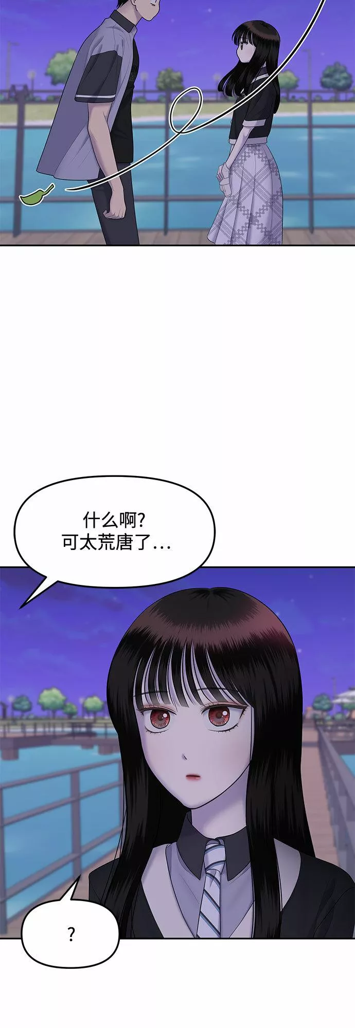 姐妹战争模拟器漫画,[第21话] 你介意的视线（3）9图